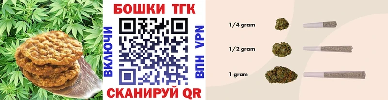 Печенье с ТГК конопля hydra ссылки Павловский Посад