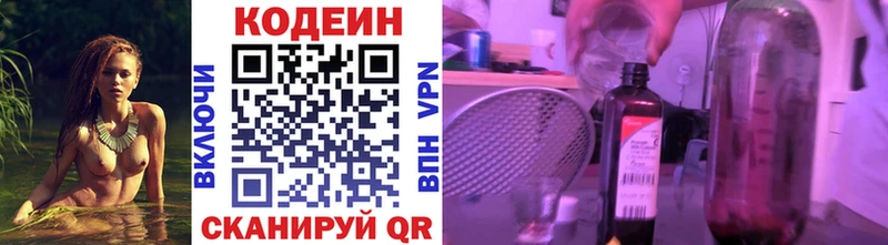 Кодеиновый сироп Lean напиток Lean (лин)  наркота  Павловский Посад 