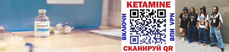 где купить   Павловский Посад  Кетамин VHQ 