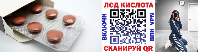 ЛСД экстази кислота  купить  сайты  Павловский Посад 